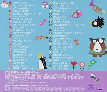 Amazon.co.jp: スーパー・ベスト50 こどものうた: ミュージック